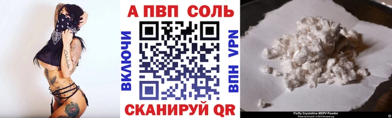A PVP VHQ  Артёмовск 