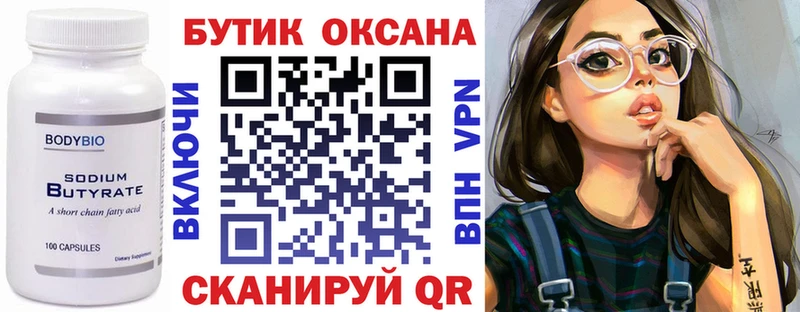 магазин    Артёмовск  БУТИРАТ GHB 