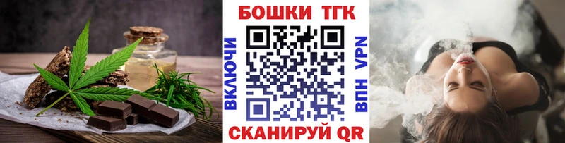 Печенье с ТГК марихуана  где можно купить наркотик  Артёмовск 
