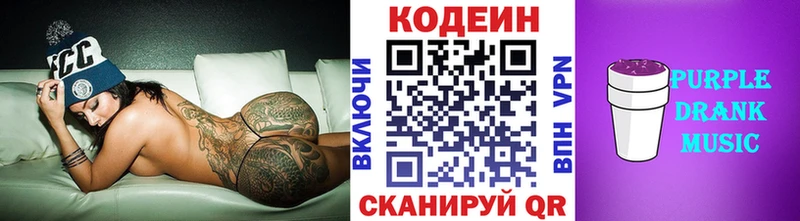 наркота нарко площадка клад Кодеин Purple Drank Артёмовск