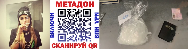 МЕТАДОН methadone  OMG tor  Артёмовск 