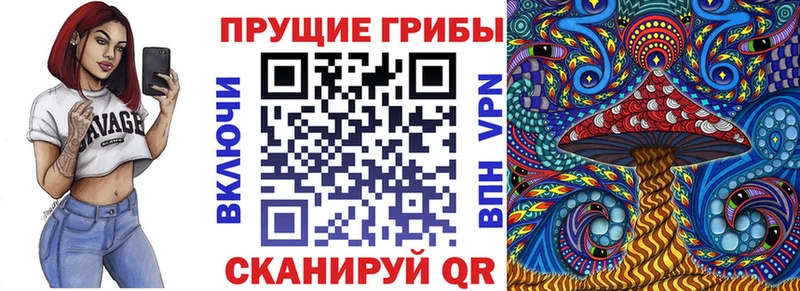 Галлюциногенные грибы прущие грибы  Артёмовск 